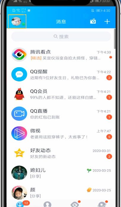 qq名片设置自己的照片的方法教程截图