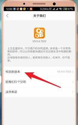 快手APP查看说说的具体操作截图