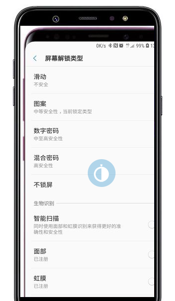 在三星a9star中修改屏幕解锁类型的图文教程截图