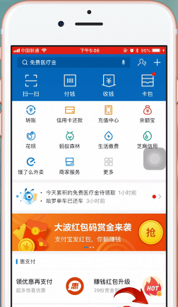 支付宝APP中领取白银会员的详细讲解截图