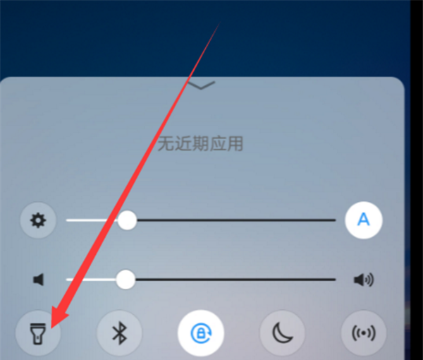vivox20打开手电筒的方法步骤.截图