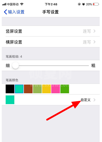 百度输入法怎么自定义手写颜色 百度输入法自定义手写颜色方法截图