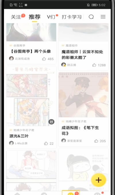 快看漫画回复评论的操作方法截图