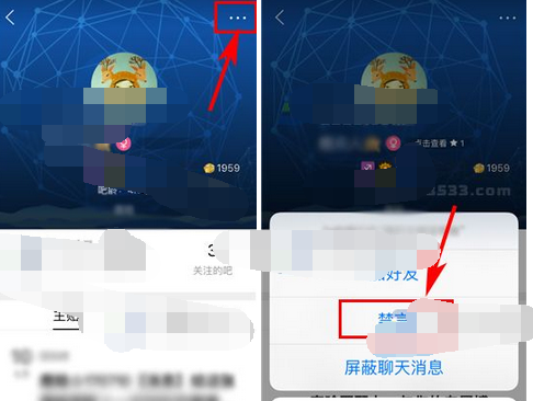 百度贴吧APP禁言别人的简单操作截图