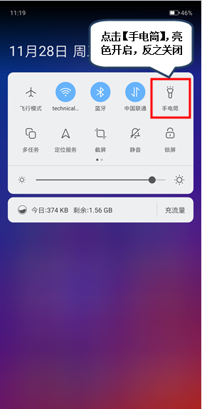 联想手机打开手电筒功能的操作流程截图