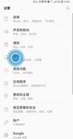 三星note10设置来电侧屏闪的操作步骤截图