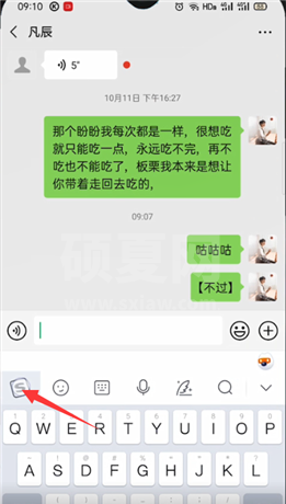 搜狗输入法如何翻译韩语？搜狗输入法翻译韩语步骤教程