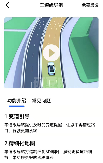 高德地图车道级导航支持哪些手机?高德地图车道级导航高清版更新开启方法介绍截图