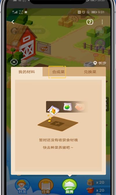 口碑免费吃到汉堡的方法截图