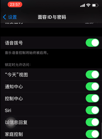 苹果手机如何关闭人脸识别?苹果手机设置禁用人脸识别方法截图