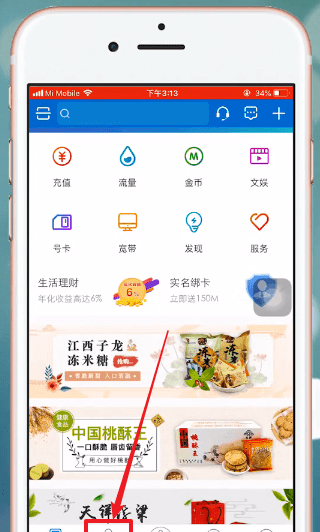 和我信APP充值公交卡的图文操作截图