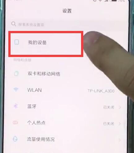 小米mix2s查询真伪的具体图文讲解