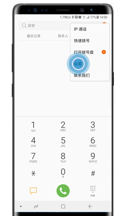 在三星note9中设置通话提醒的图文教程截图