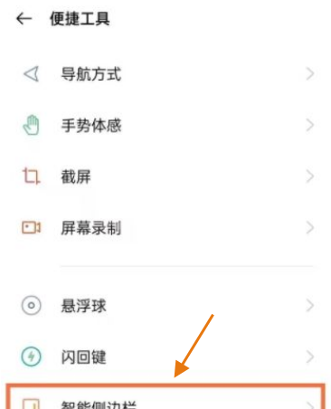 opporeno6pro+怎样录制屏幕?opporeno6pro+录制屏幕教程分享截图