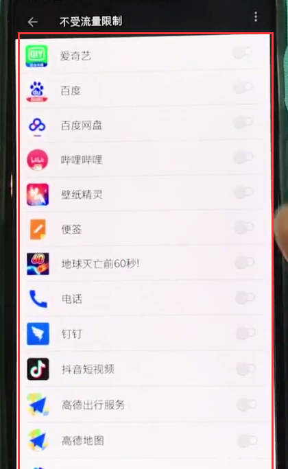 一加6中关闭app使用流量的操作截图