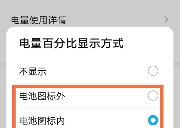 荣耀v40怎么显示电量百分比 荣耀v40设置电量百分比显示方式截图