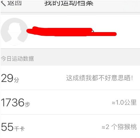 微博运动中记录步数量的具体操作方法截图
