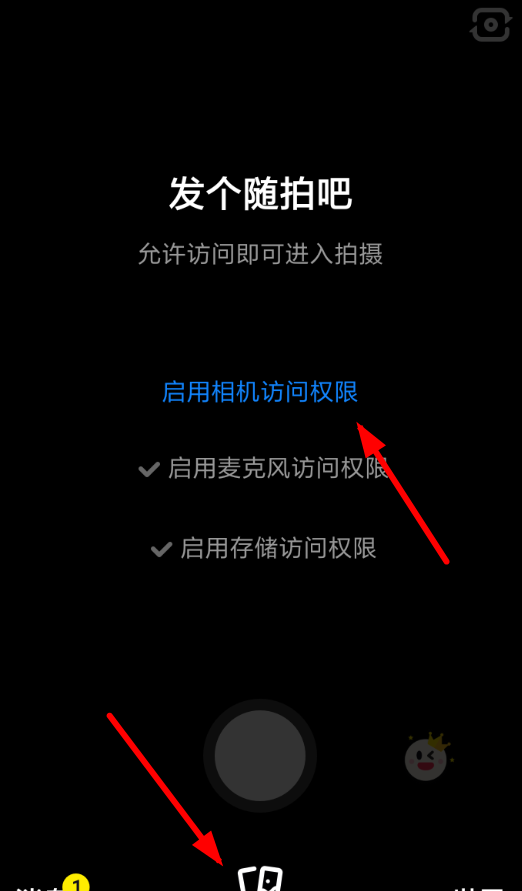 多闪app的简单使用流程截图