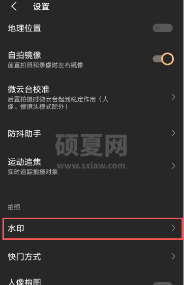 vivox60pro怎么自定义照片水印 vivox60pro自定义照片水印教程截图