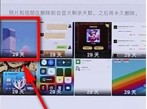 iPhone不小心误删了照片的处理教程截图