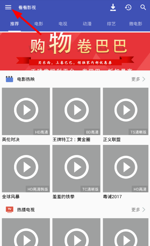 使用看看影视app进行收看的操作步骤截图