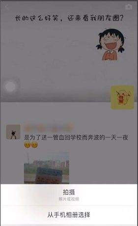 微信朋友圈@别人的简单操作过程截图