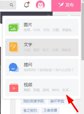 半次元APP发视频的基础操作截图