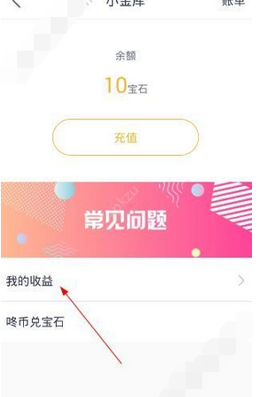 在小鹿咚咚里提现的操作流程截图