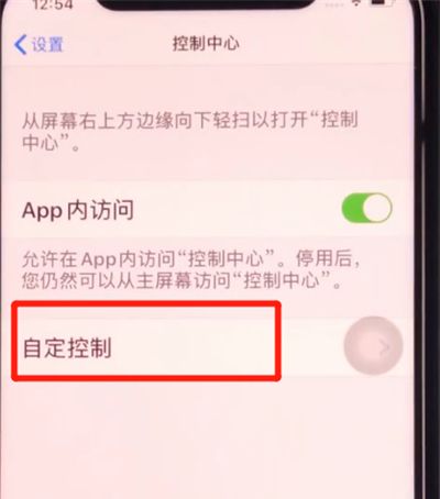 iphone11中录制屏幕的步骤教程截图