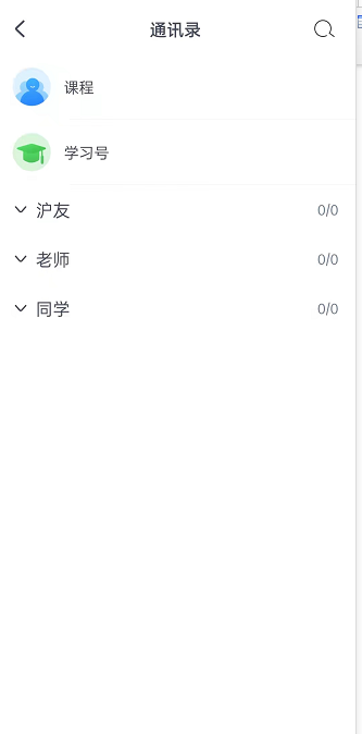 CCtalk如何查询通讯录?CCtalk查询通讯录教程截图