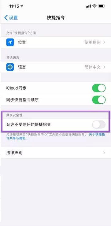 iphone11充电提示音怎么设置?苹果11充电提示音个性化设置方法截图