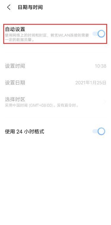 vivox60日期怎么设置 vivox60修改日期教程截图