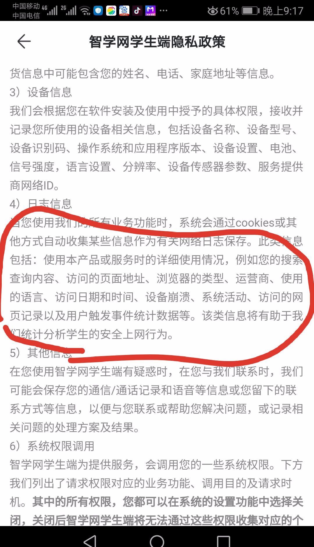 智学网教师端看网课的情况讲解截图