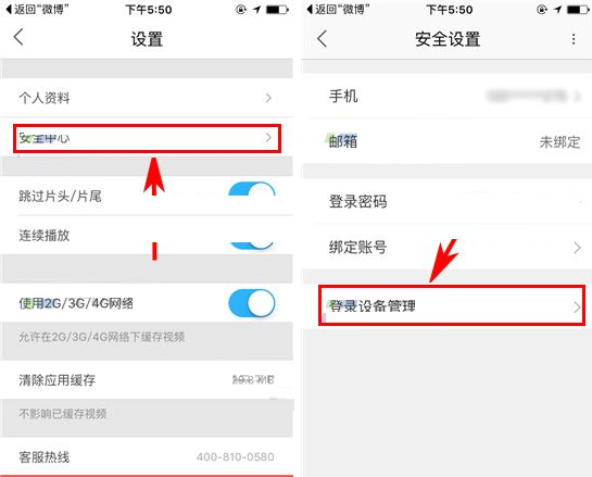 优酷视频设置登录保护的基础操作截图