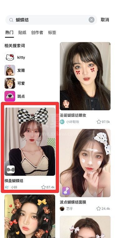 B612咔叽怎么搜索贴纸?B612咔叽搜索贴纸的方法截图