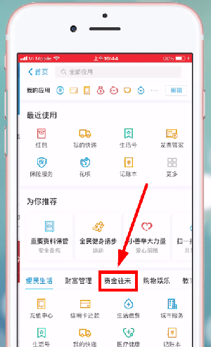 在支付宝里查找收到的红包的具体操作截图