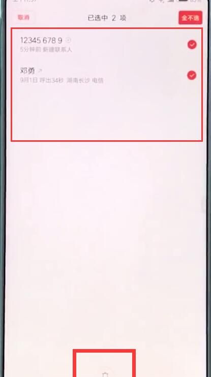 小米mix2s中批量删掉通话记录的详细图文步骤截图