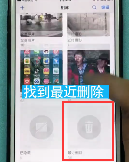 苹果手机中找回删除的照片的详细步骤截图