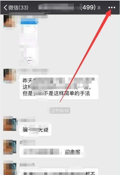 延长微信群二维码的有效期的具体操作方法截图