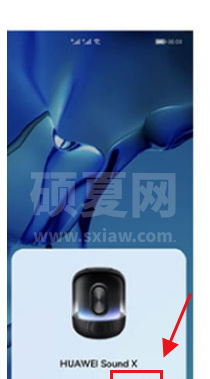 华为SoundX2021怎么连接WiFi?华为SoundX2021连接WiFi的方法截图