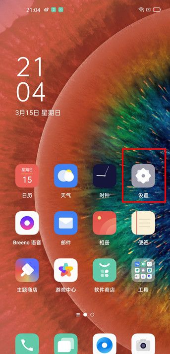 oppofindx2pro设置刷新率的操作流程截图