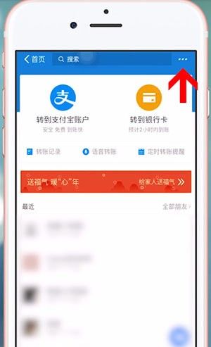 支付宝设置到账时间的基础操作截图