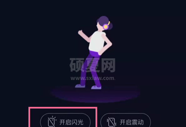 QQ音乐DJ闪光灯怎么开启?QQ音乐启用DJ闪光特效操作一览截图