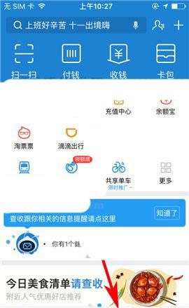 支付宝APP设置禁止群成员邀请好友的图文操作截图