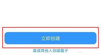 钉钉怎么创建圈子 钉钉创建圈子教程方法截图