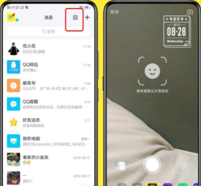 QQ8.1.3正式版更新内容具体介绍截图