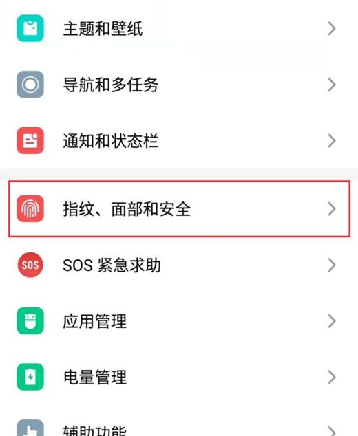 魅族note8打开定位服务的操作过程截图