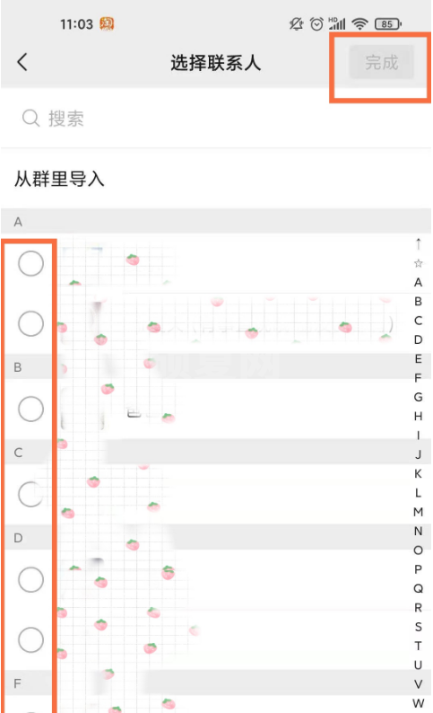 微信标签管理怎么找 微信标签设置步骤截图