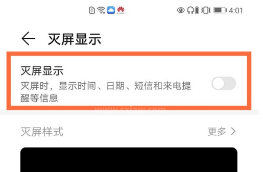 华为mate40pro呼吸灯在哪打开？华为mate40pro呼吸灯打开方法截图