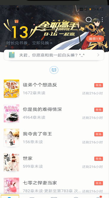 QQ阅读进行领书币的操作教程截图